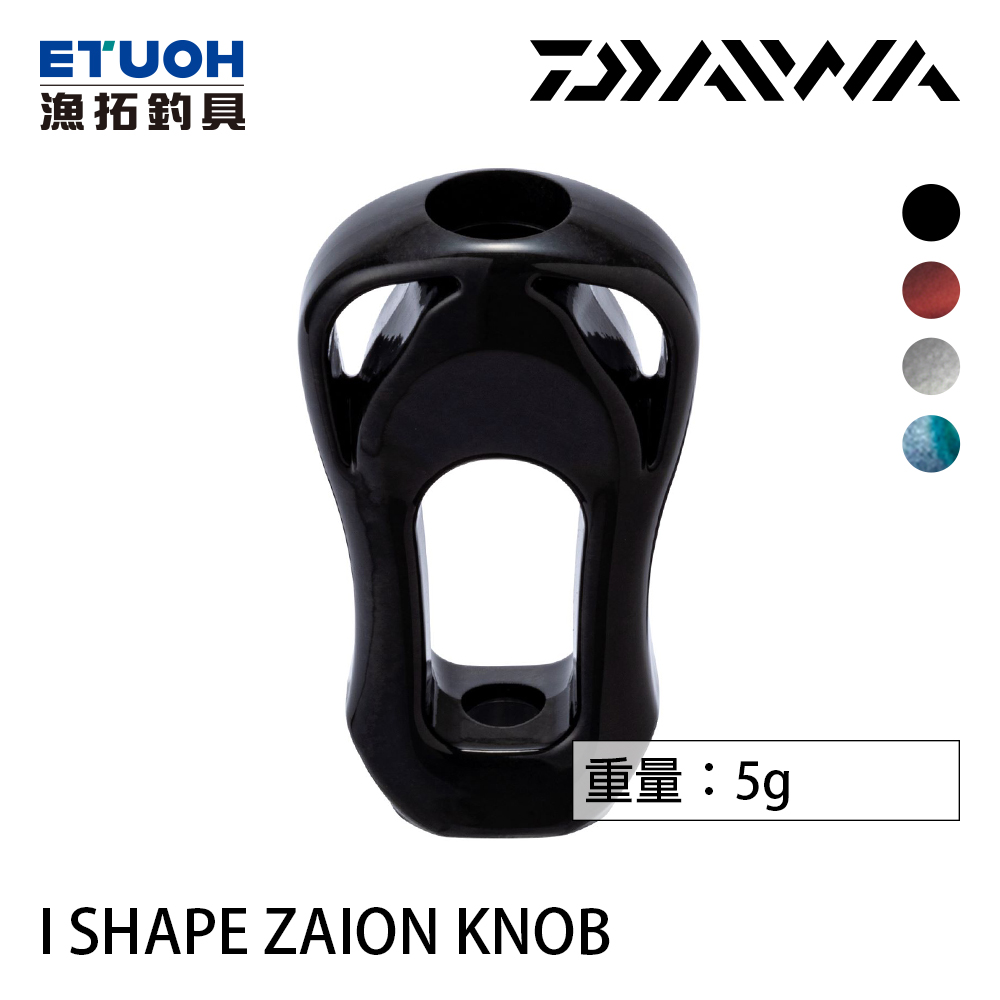 DAIWA SLPW I 型 ZAION KNOB [握丸] [改裝部品]
